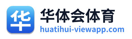 华体会体育